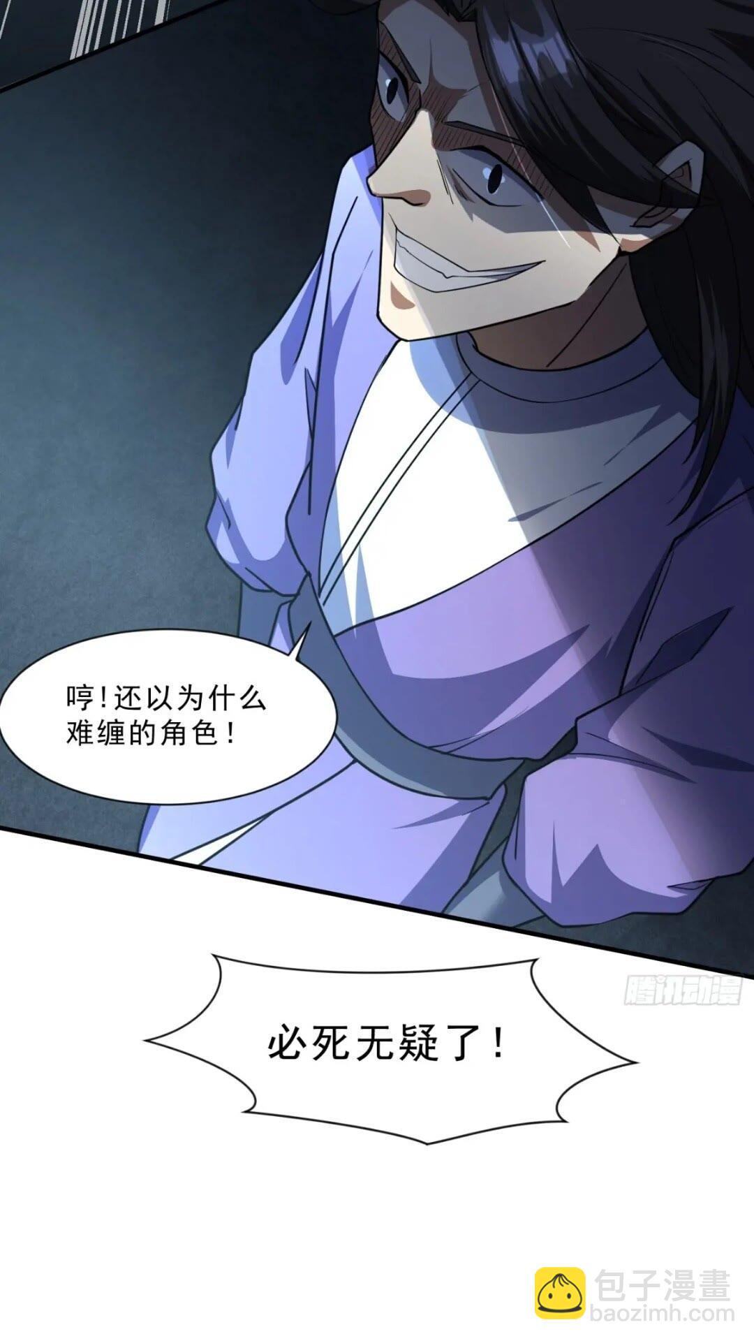 《百岁开系统，孝子贤孙跪满山！》被团灭的刺杀者 第26页