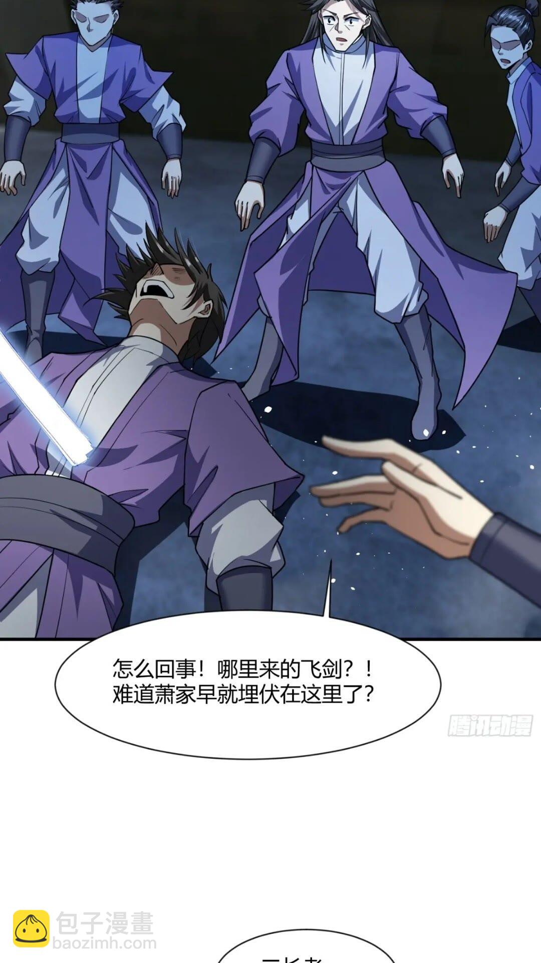 《百岁开系统，孝子贤孙跪满山！》被团灭的刺杀者 第30页