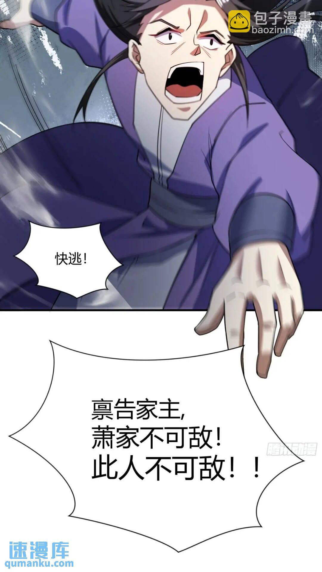 《百岁开系统，孝子贤孙跪满山！》被团灭的刺杀者 第37页