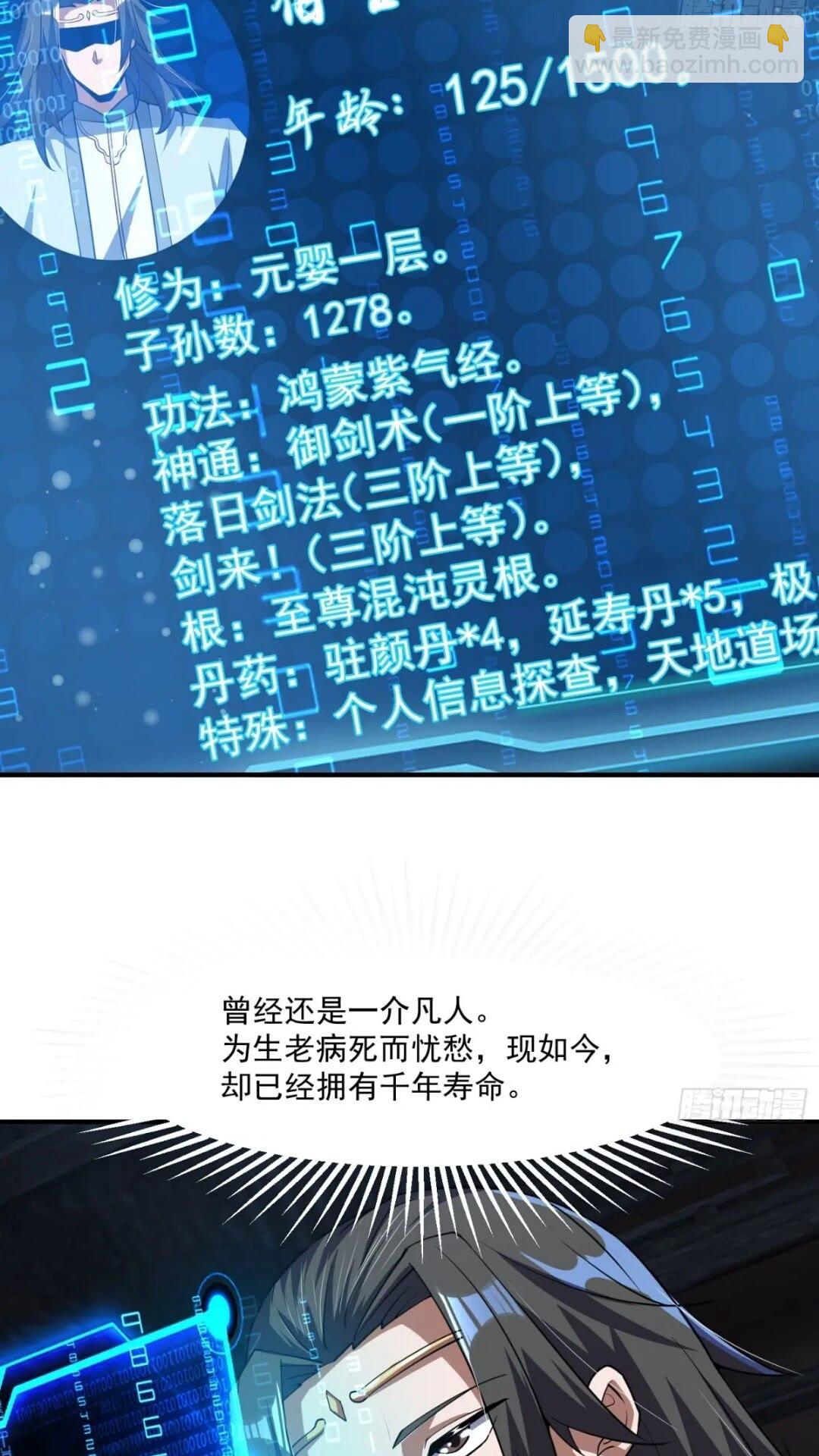 《百岁开系统，孝子贤孙跪满山！》被团灭的刺杀者 第3页