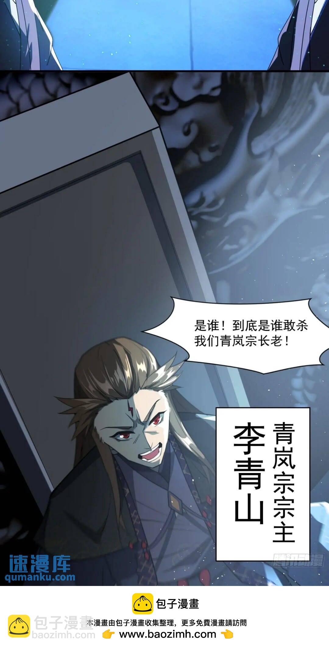 《百岁开系统，孝子贤孙跪满山！》被团灭的刺杀者 第50页