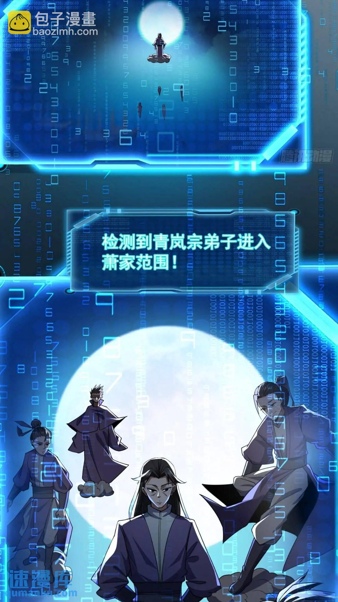 《百岁开系统，孝子贤孙跪满山！》被团灭的刺杀者 第5页