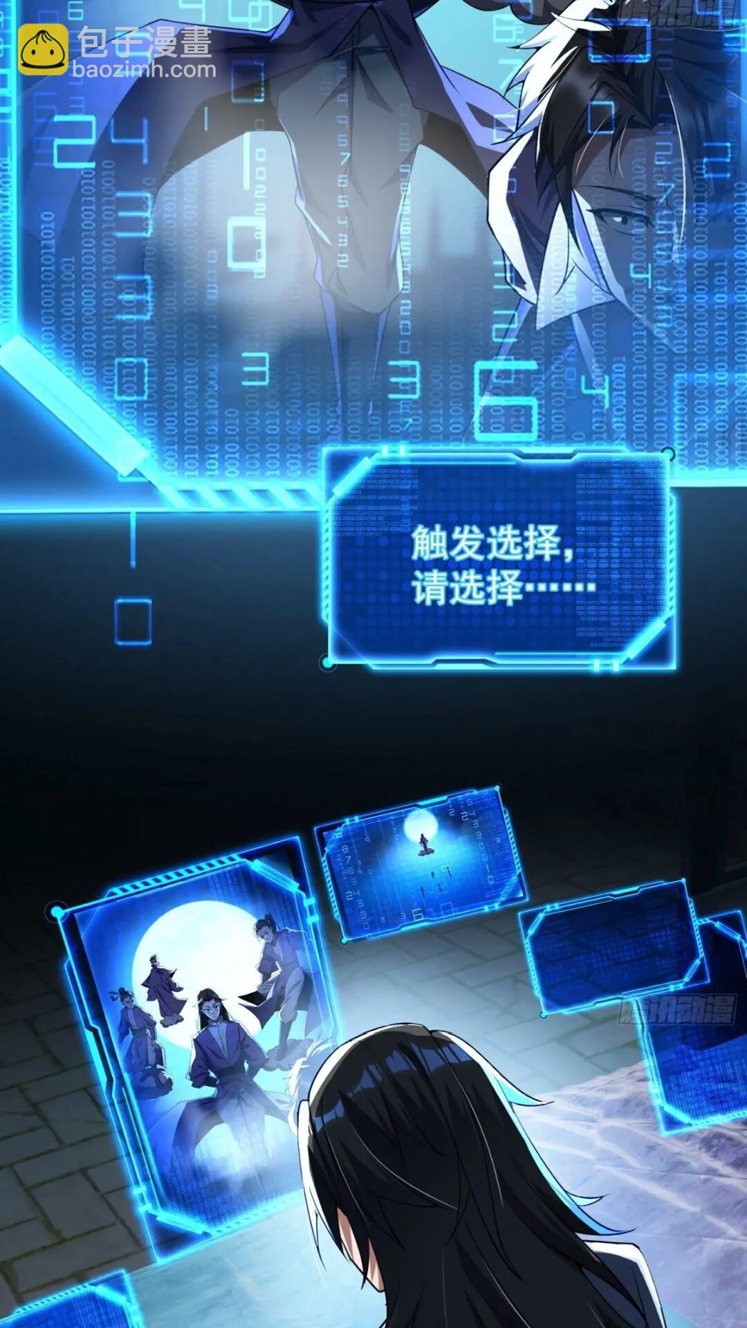 《百岁开系统，孝子贤孙跪满山！》被团灭的刺杀者 第6页