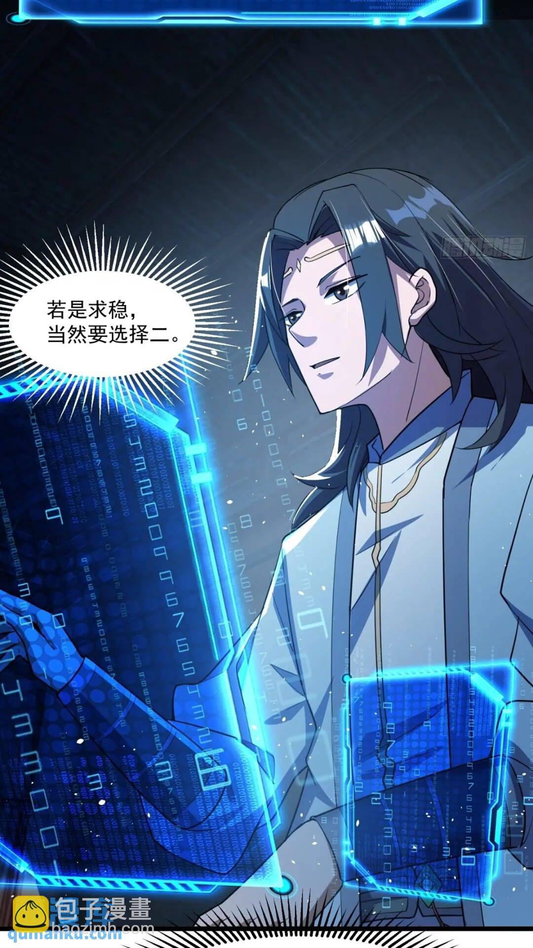 《百岁开系统，孝子贤孙跪满山！》被团灭的刺杀者 第8页