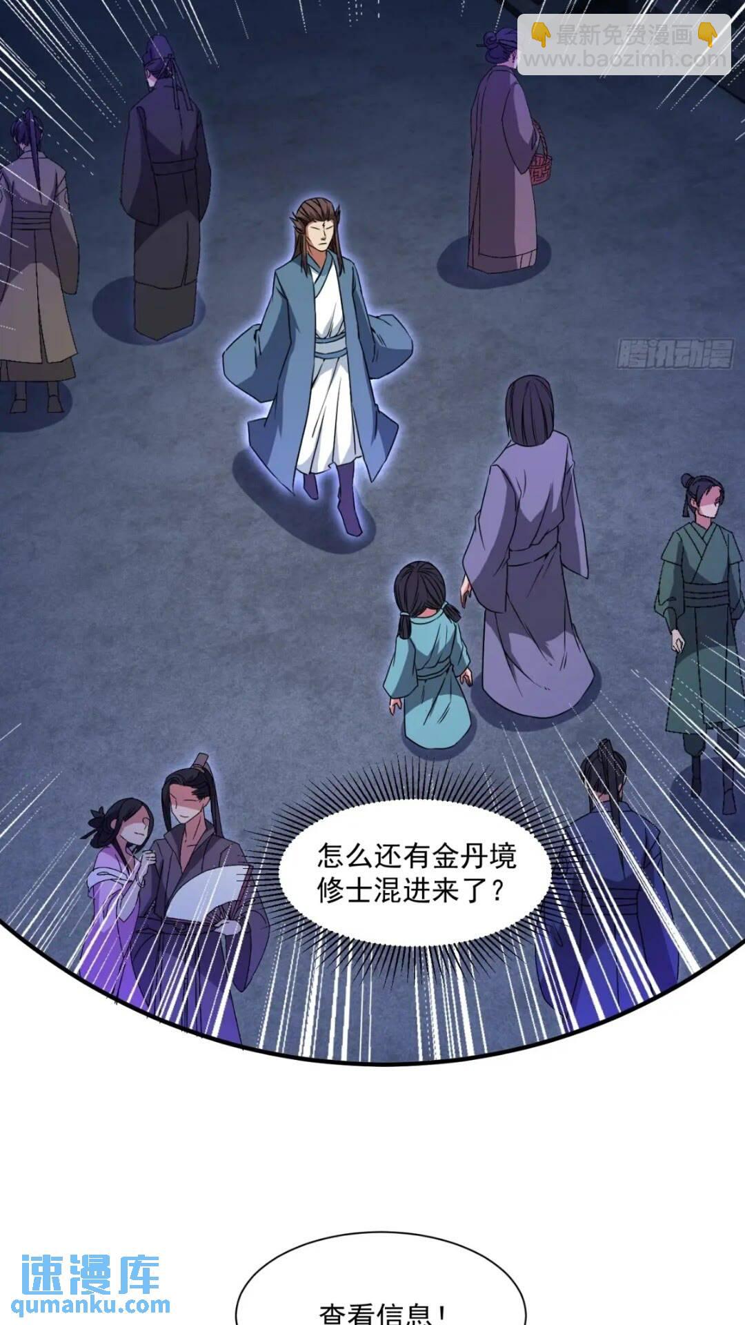 《百岁开系统，孝子贤孙跪满山！》潜入萧家，开始飙戏 第12页