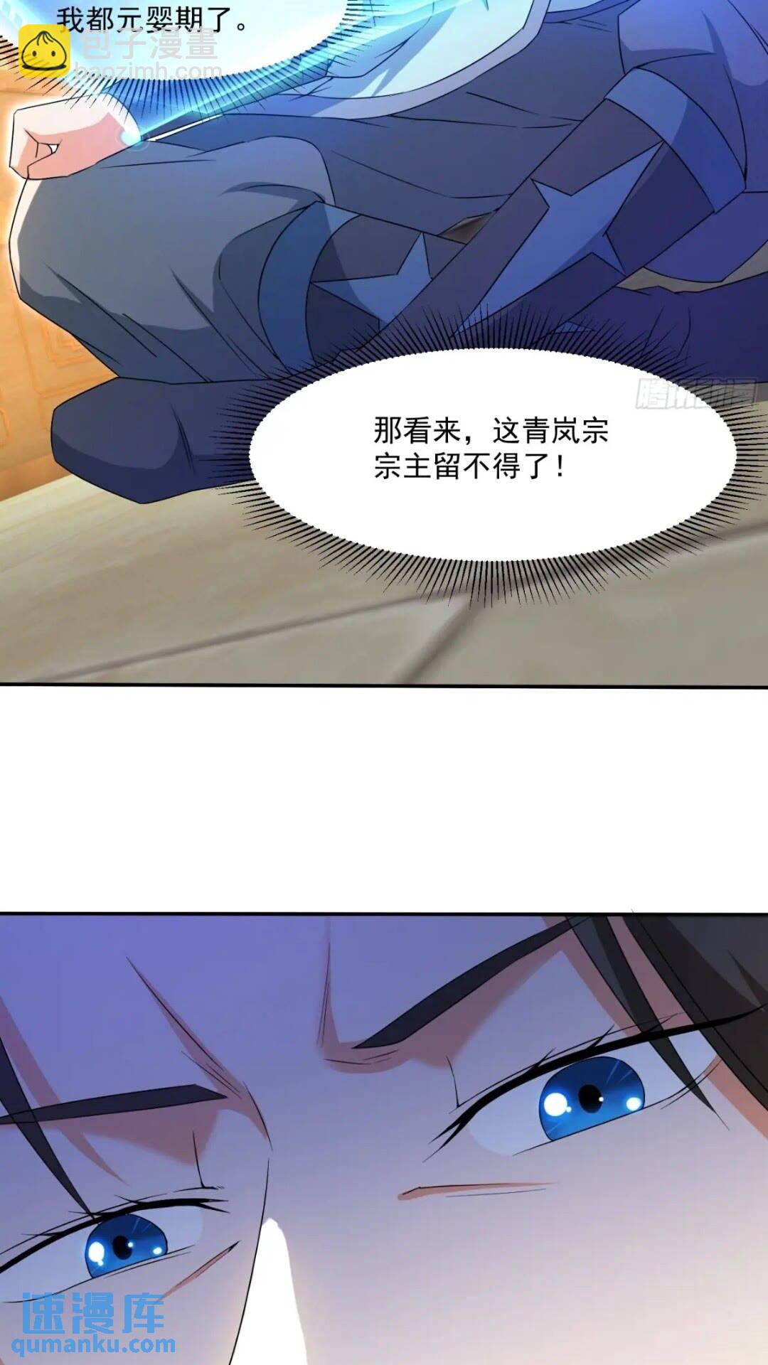《百岁开系统，孝子贤孙跪满山！》潜入萧家，开始飙戏 第17页