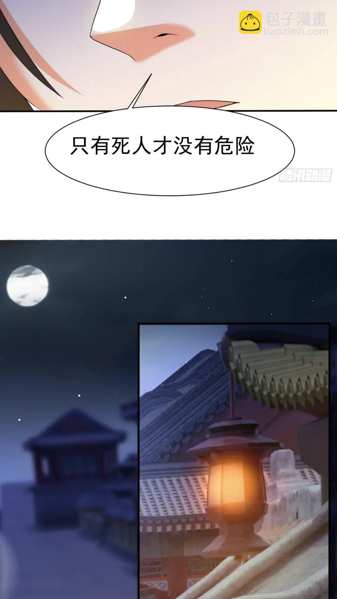 《百岁开系统，孝子贤孙跪满山！》潜入萧家，开始飙戏 第18页