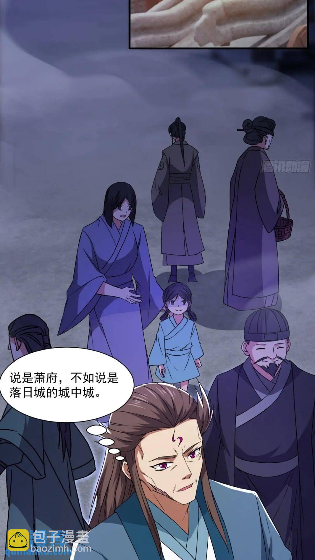 《百岁开系统，孝子贤孙跪满山！》潜入萧家，开始飙戏 第19页