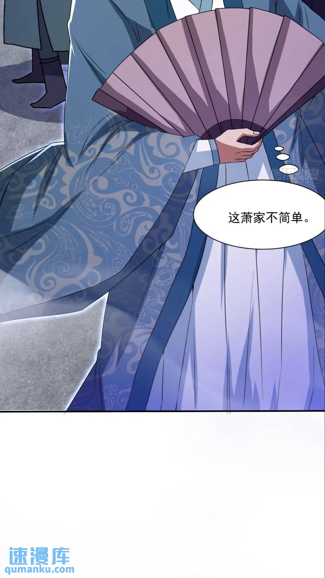 《百岁开系统，孝子贤孙跪满山！》潜入萧家，开始飙戏 第20页