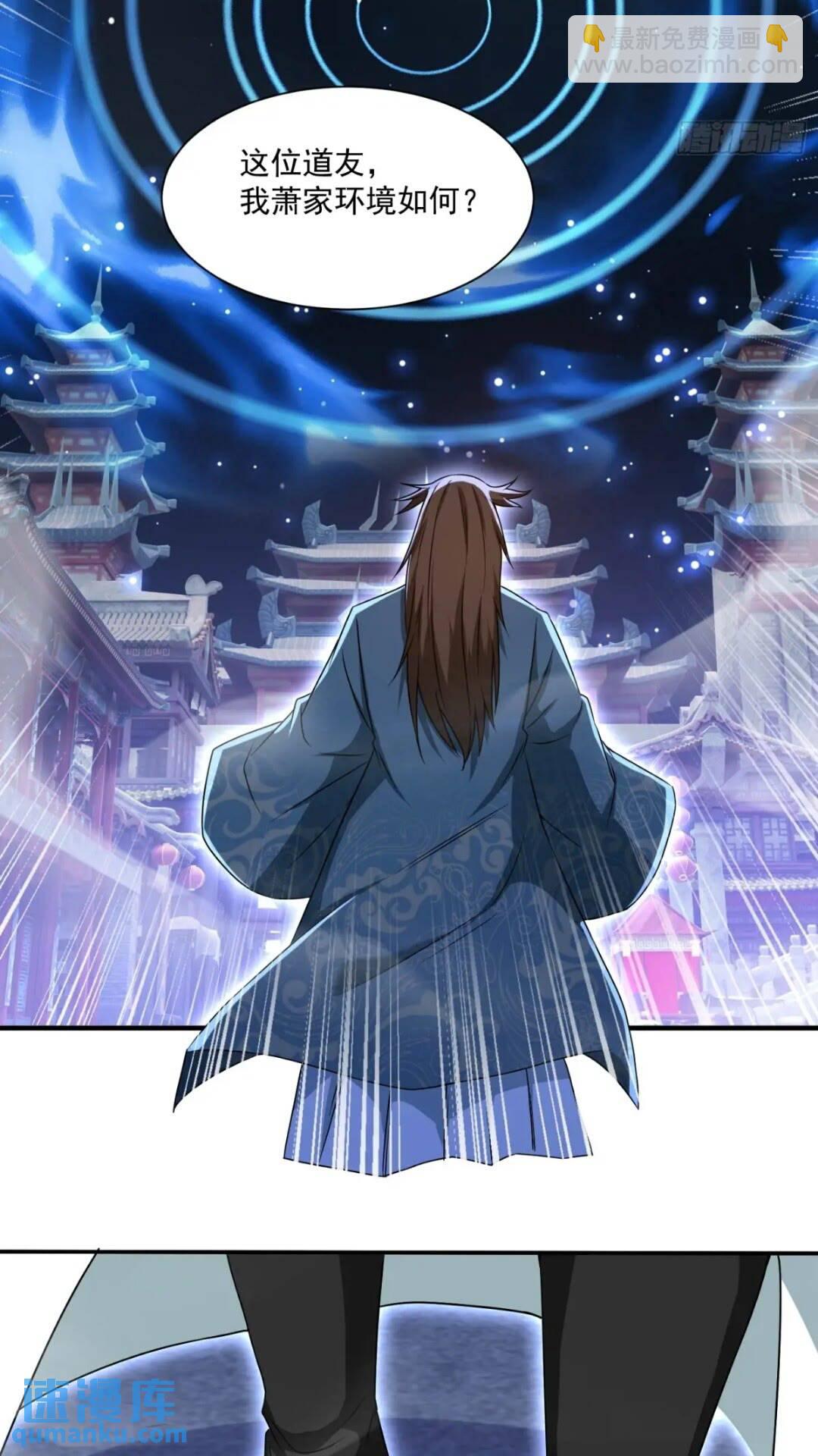 《百岁开系统，孝子贤孙跪满山！》潜入萧家，开始飙戏 第23页