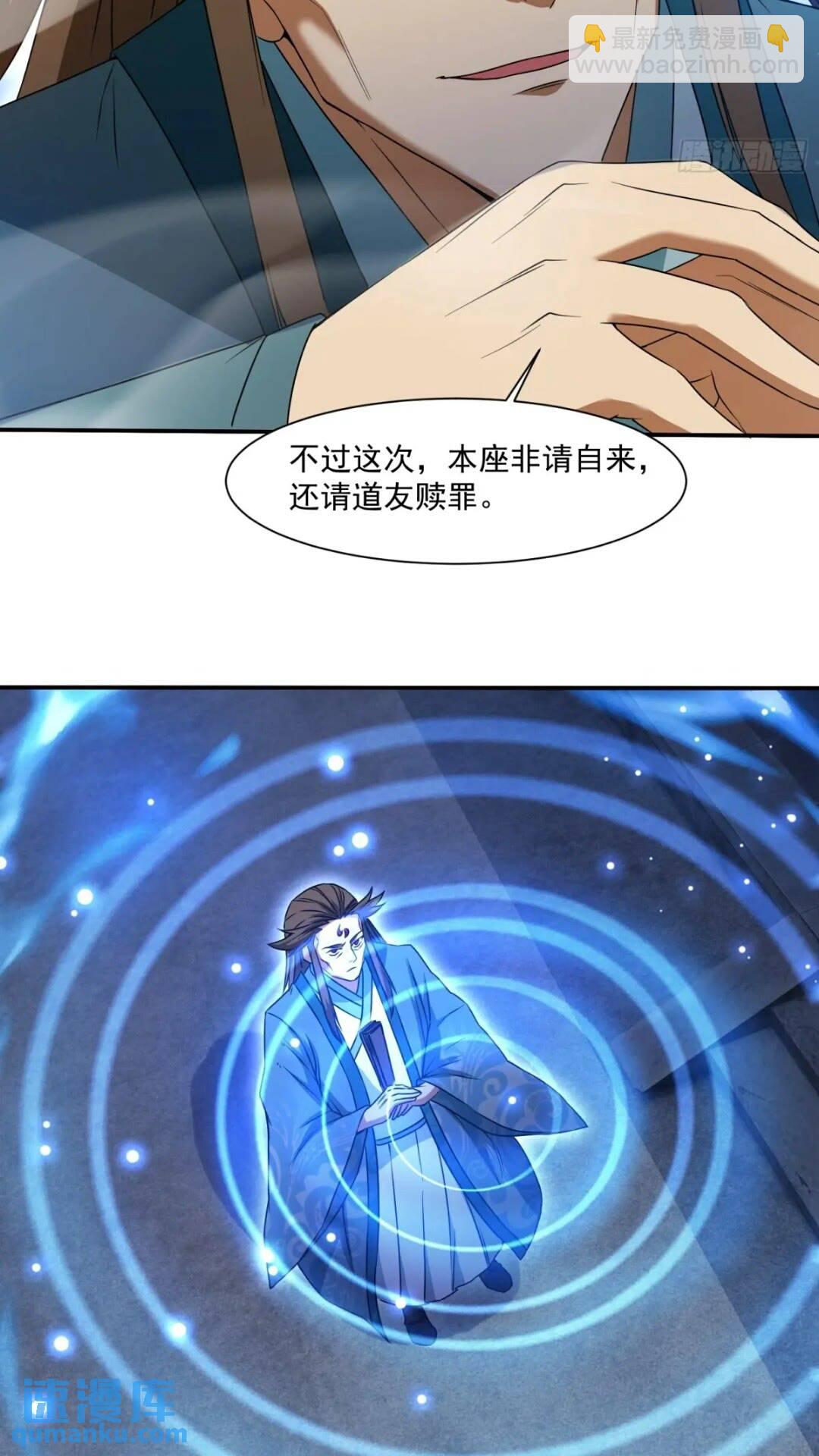 《百岁开系统，孝子贤孙跪满山！》潜入萧家，开始飙戏 第26页
