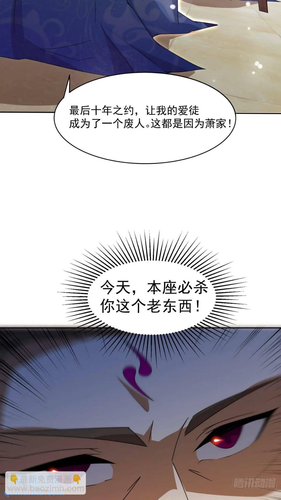 《百岁开系统，孝子贤孙跪满山！》潜入萧家，开始飙戏 第36页