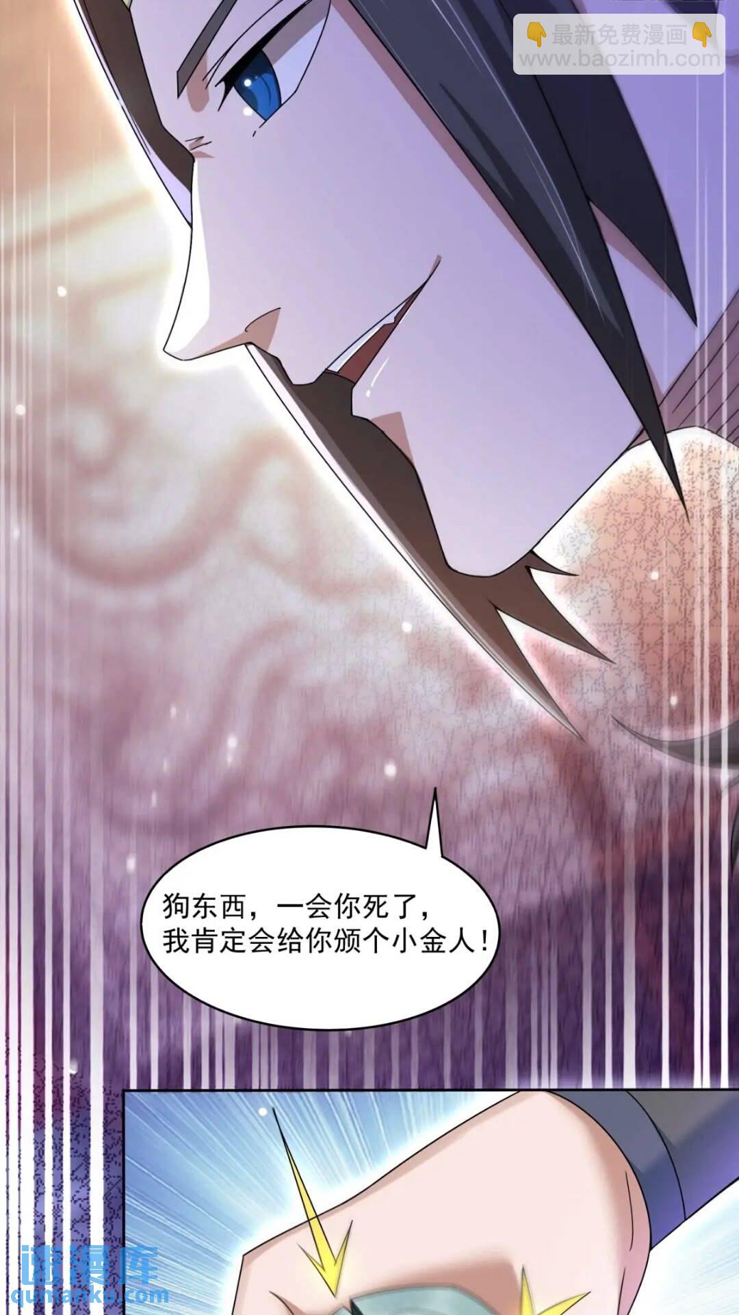 《百岁开系统，孝子贤孙跪满山！》潜入萧家，开始飙戏 第43页