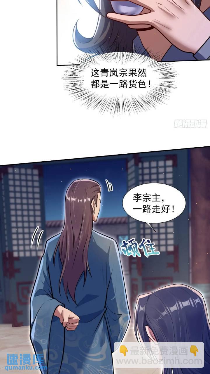 《百岁开系统，孝子贤孙跪满山！》斩杀李青山 第11页