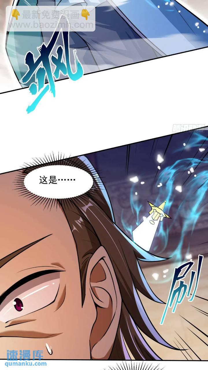 《百岁开系统，孝子贤孙跪满山！》斩杀李青山 第15页