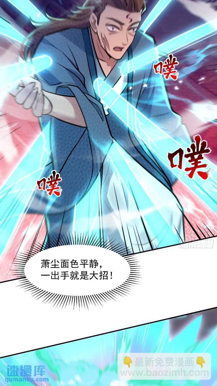 《百岁开系统，孝子贤孙跪满山！》斩杀李青山 第19页