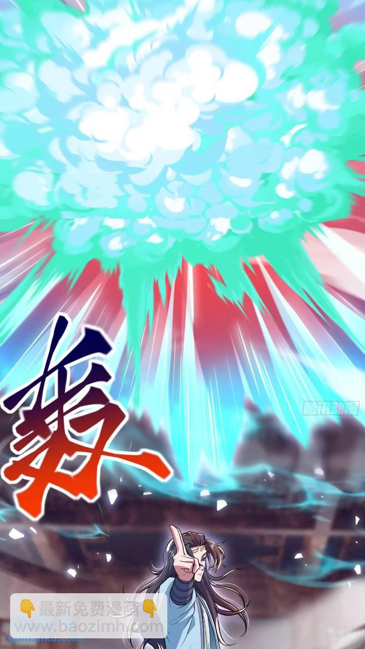 《百岁开系统，孝子贤孙跪满山！》斩杀李青山 第20页