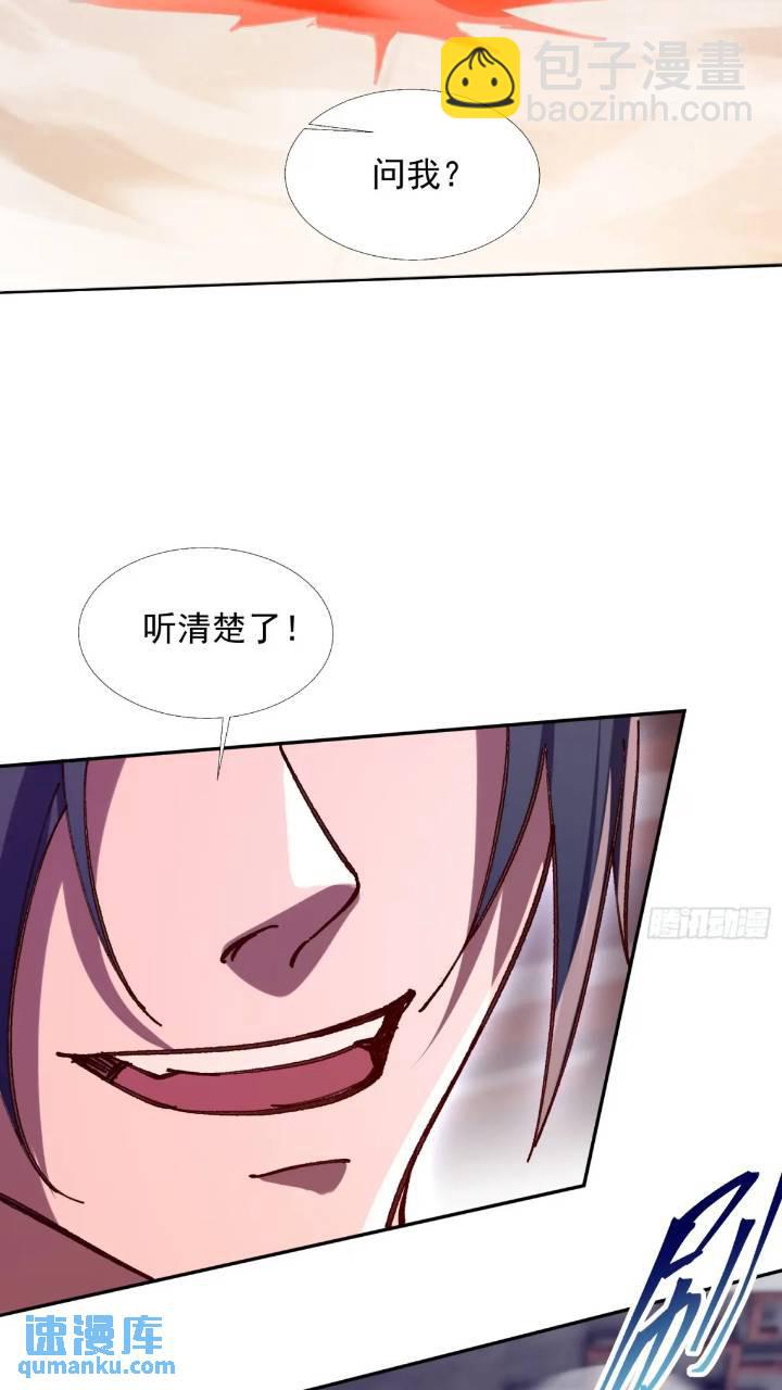 《百岁开系统，孝子贤孙跪满山！》斩杀李青山 第26页