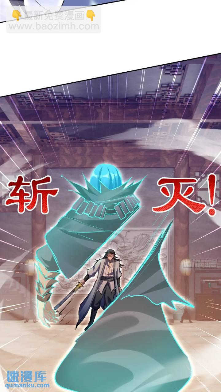 《百岁开系统，孝子贤孙跪满山！》斩杀李青山 第28页