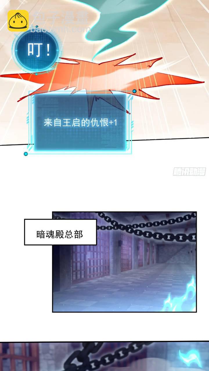 《百岁开系统，孝子贤孙跪满山！》斩杀李青山 第29页