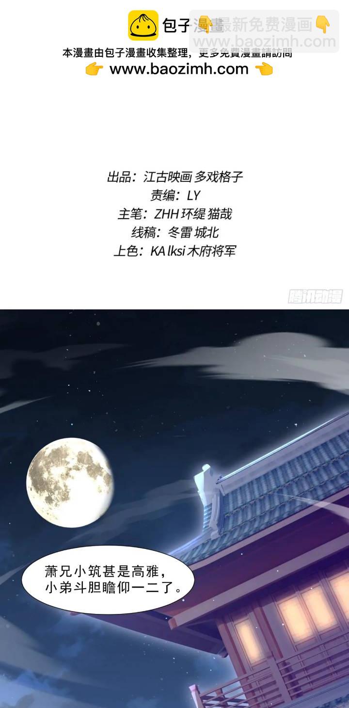 《百岁开系统，孝子贤孙跪满山！》斩杀李青山 第2页
