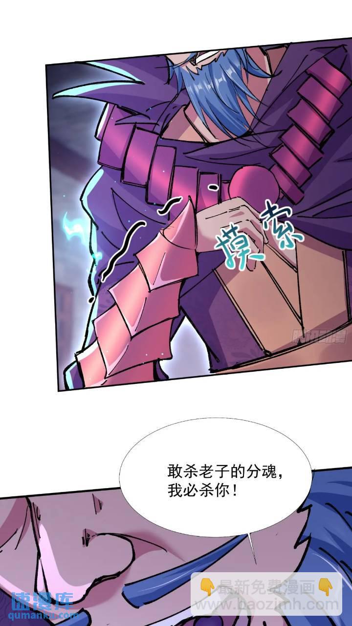 《百岁开系统，孝子贤孙跪满山！》斩杀李青山 第33页