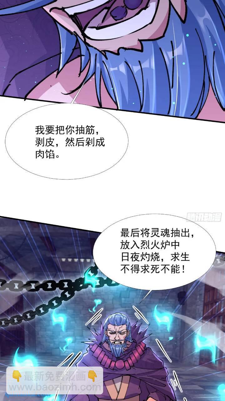 《百岁开系统，孝子贤孙跪满山！》斩杀李青山 第34页