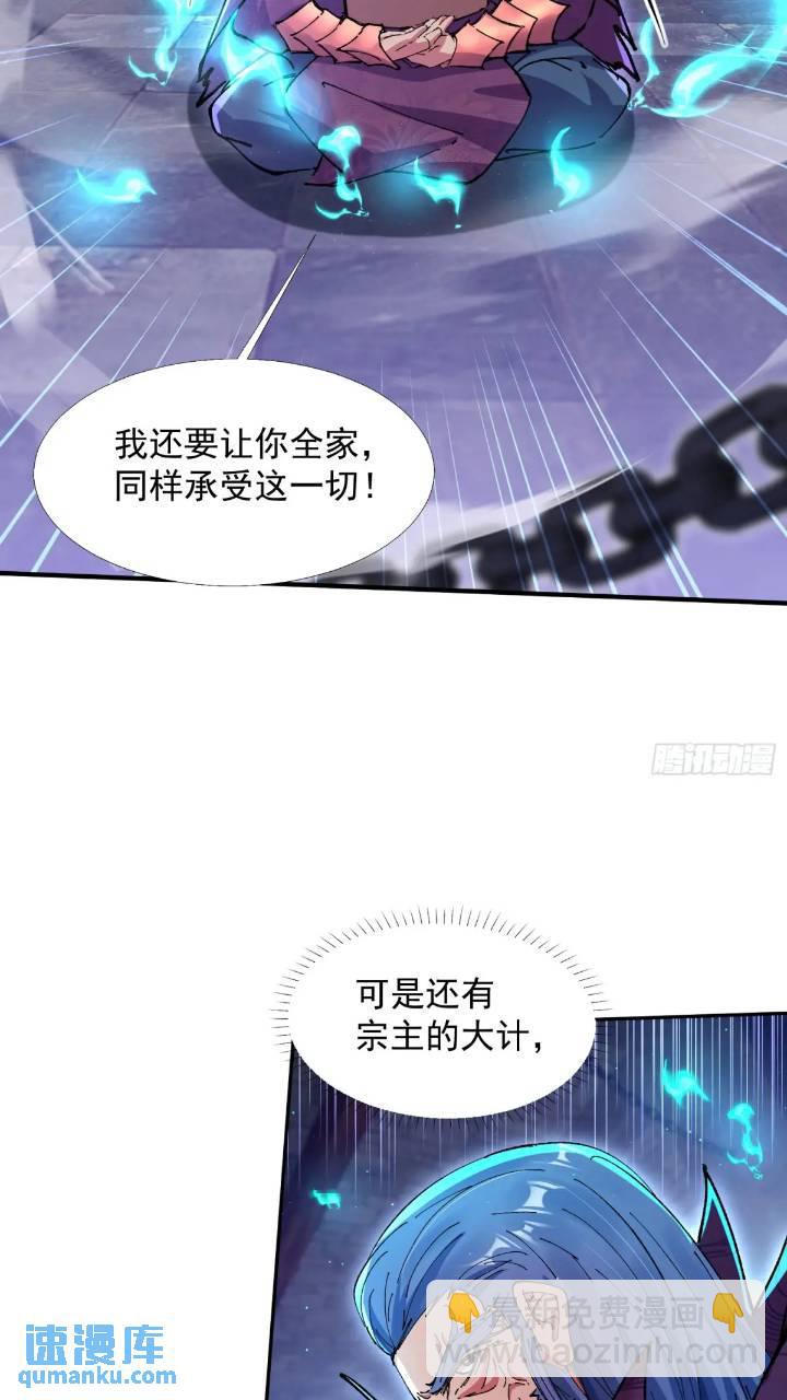 《百岁开系统，孝子贤孙跪满山！》斩杀李青山 第35页