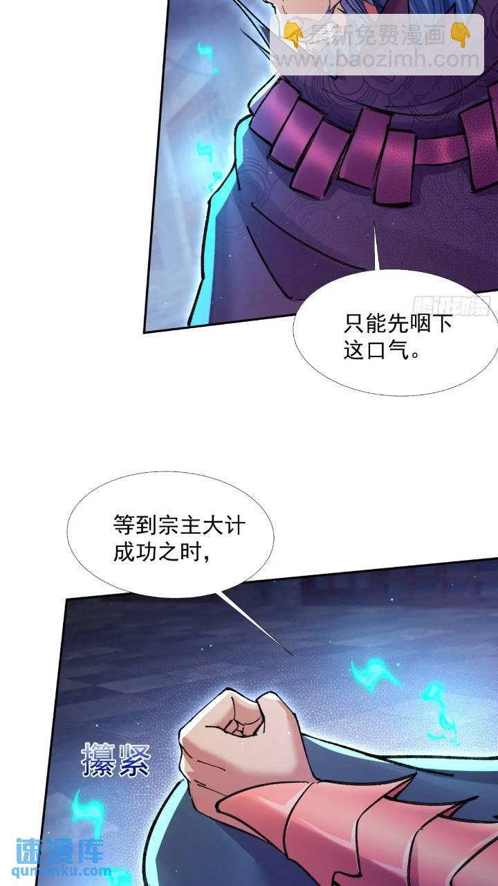 《百岁开系统，孝子贤孙跪满山！》斩杀李青山 第36页