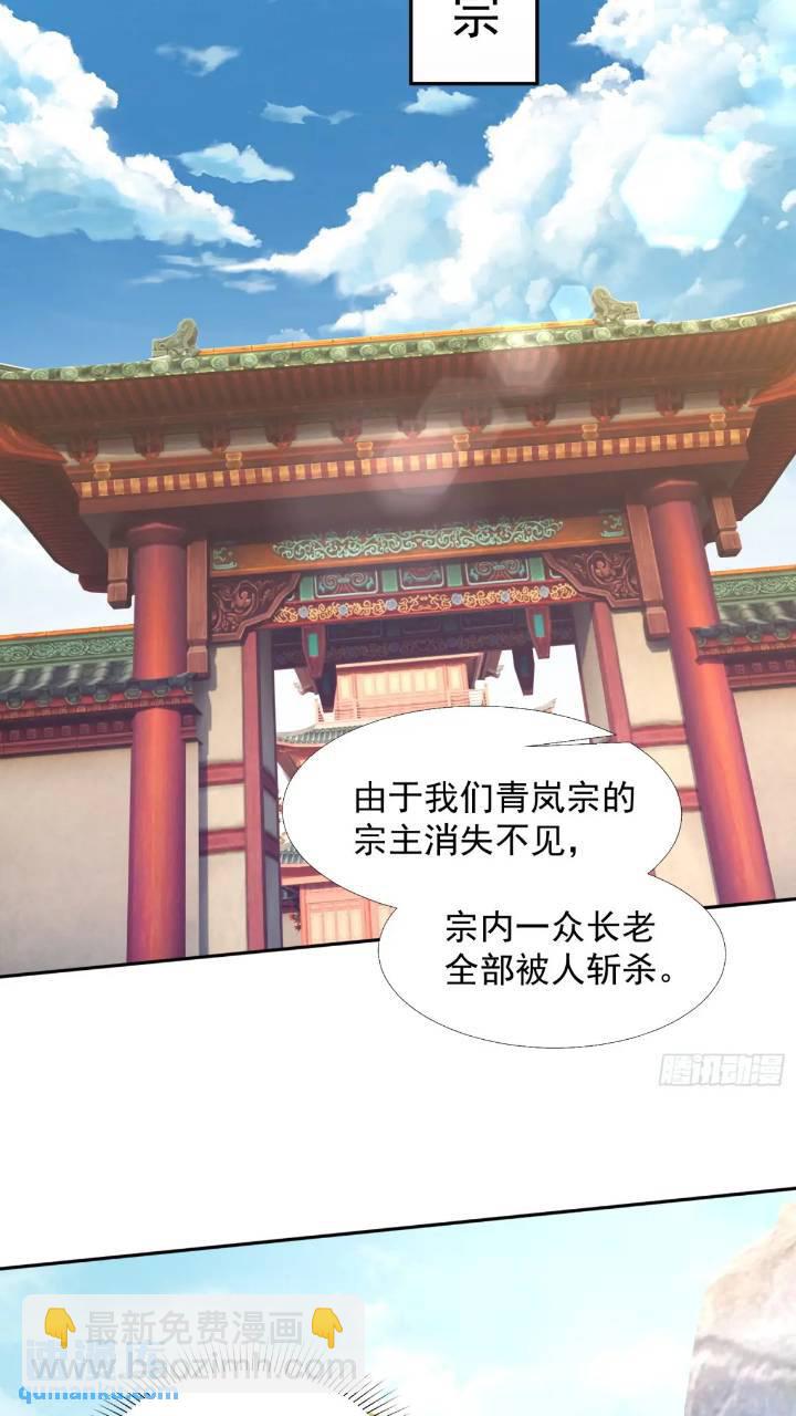 《百岁开系统，孝子贤孙跪满山！》斩杀李青山 第38页