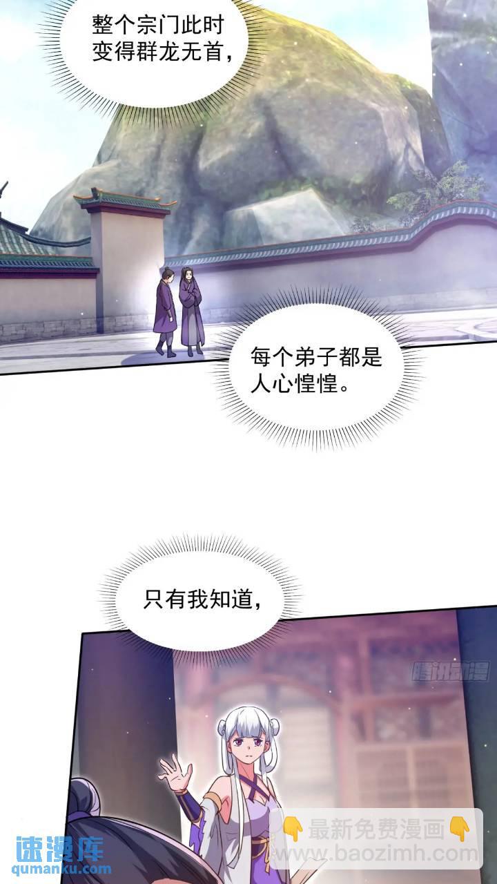《百岁开系统，孝子贤孙跪满山！》斩杀李青山 第39页