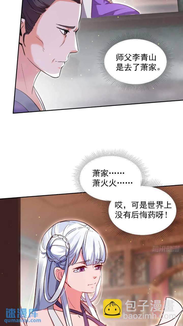《百岁开系统，孝子贤孙跪满山！》斩杀李青山 第40页