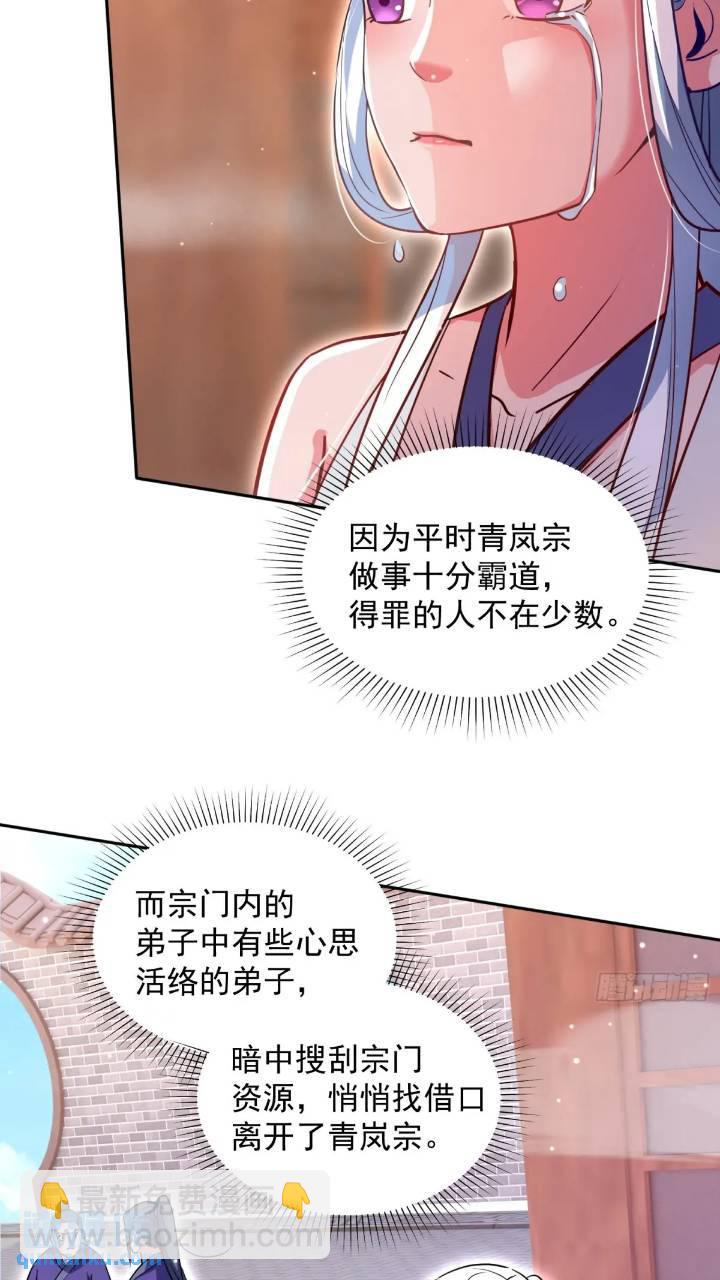 《百岁开系统，孝子贤孙跪满山！》斩杀李青山 第42页