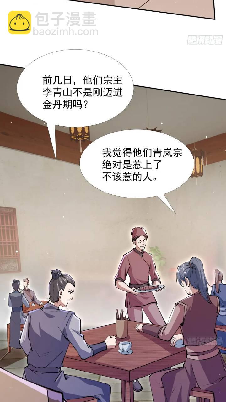 《百岁开系统，孝子贤孙跪满山！》斩杀李青山 第45页