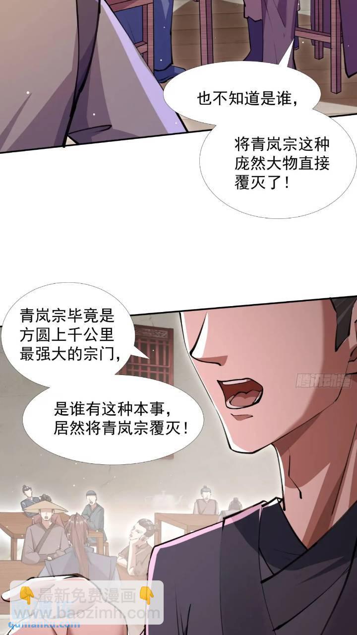 《百岁开系统，孝子贤孙跪满山！》斩杀李青山 第46页