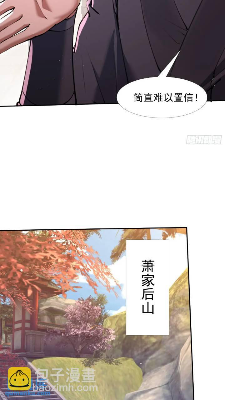 《百岁开系统，孝子贤孙跪满山！》斩杀李青山 第47页