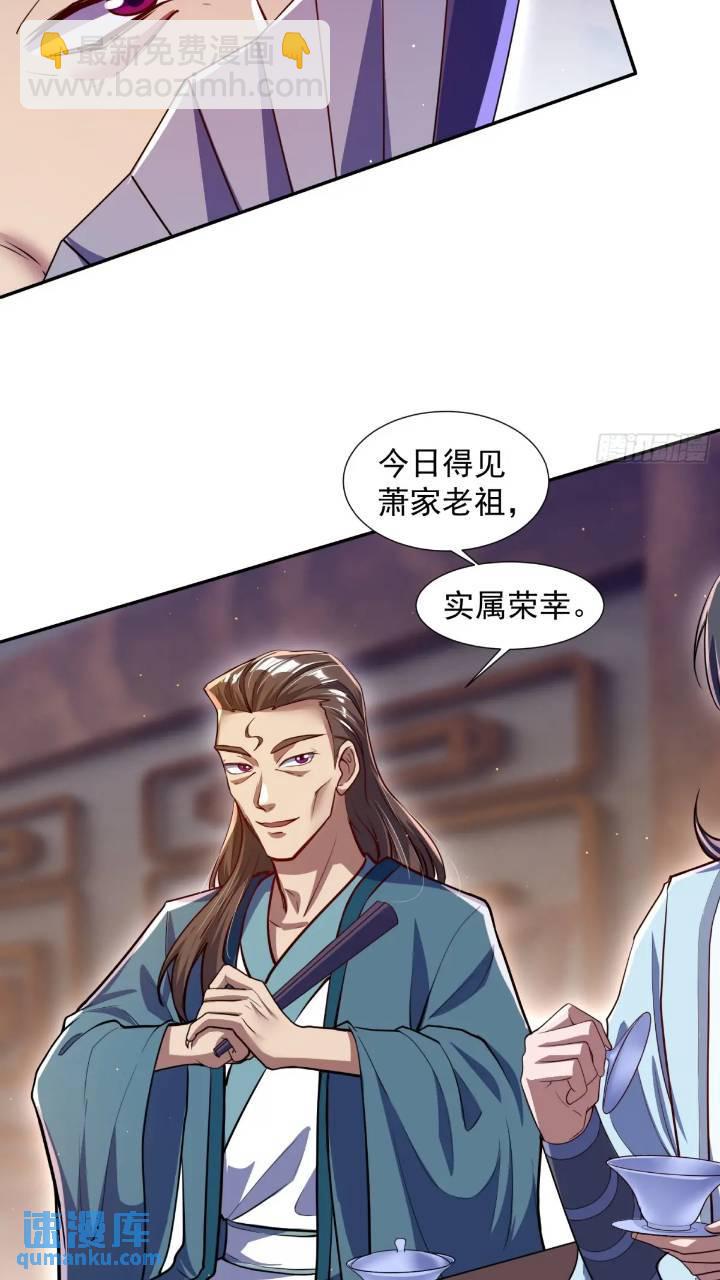 《百岁开系统，孝子贤孙跪满山！》斩杀李青山 第9页