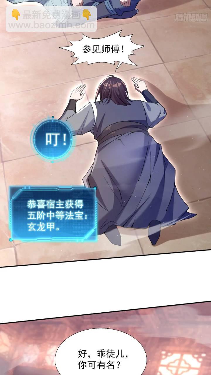 《百岁开系统，孝子贤孙跪满山！》暗魂殿殿主 第11页