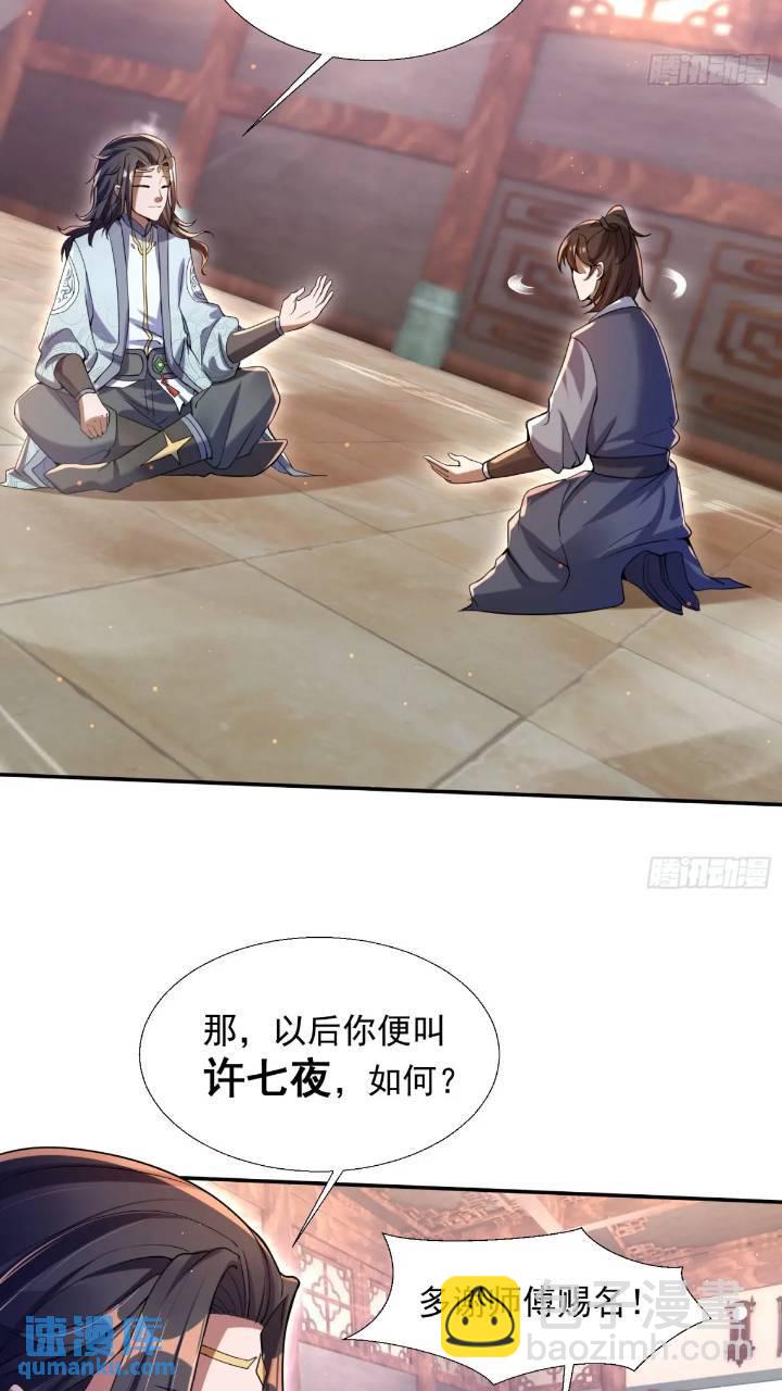《百岁开系统，孝子贤孙跪满山！》暗魂殿殿主 第12页