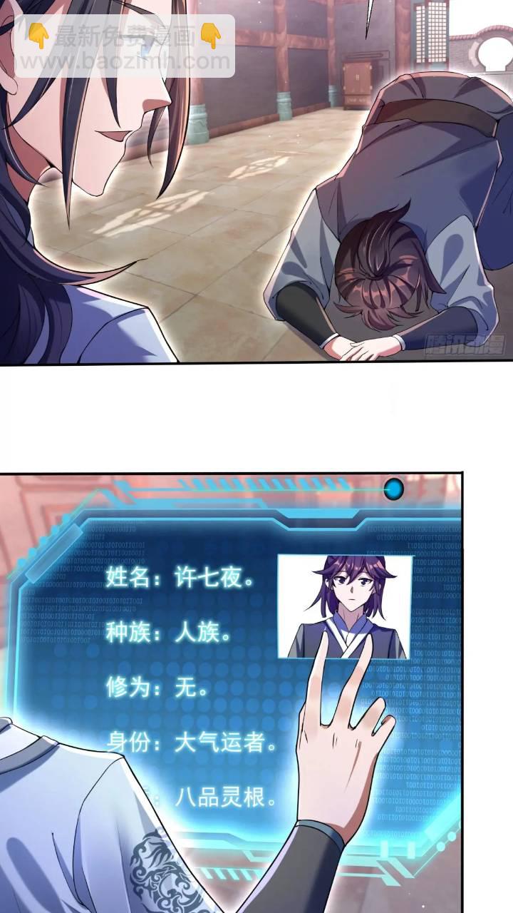 《百岁开系统，孝子贤孙跪满山！》暗魂殿殿主 第13页