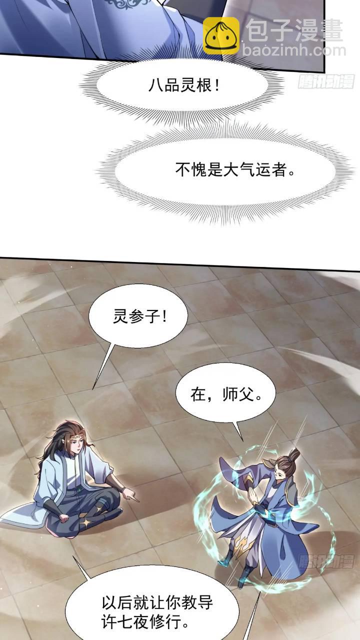 《百岁开系统，孝子贤孙跪满山！》暗魂殿殿主 第14页