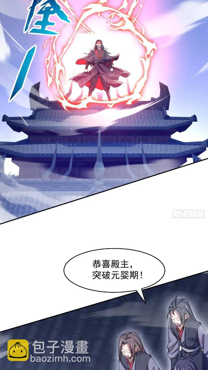 《百岁开系统，孝子贤孙跪满山！》暗魂殿殿主 第19页