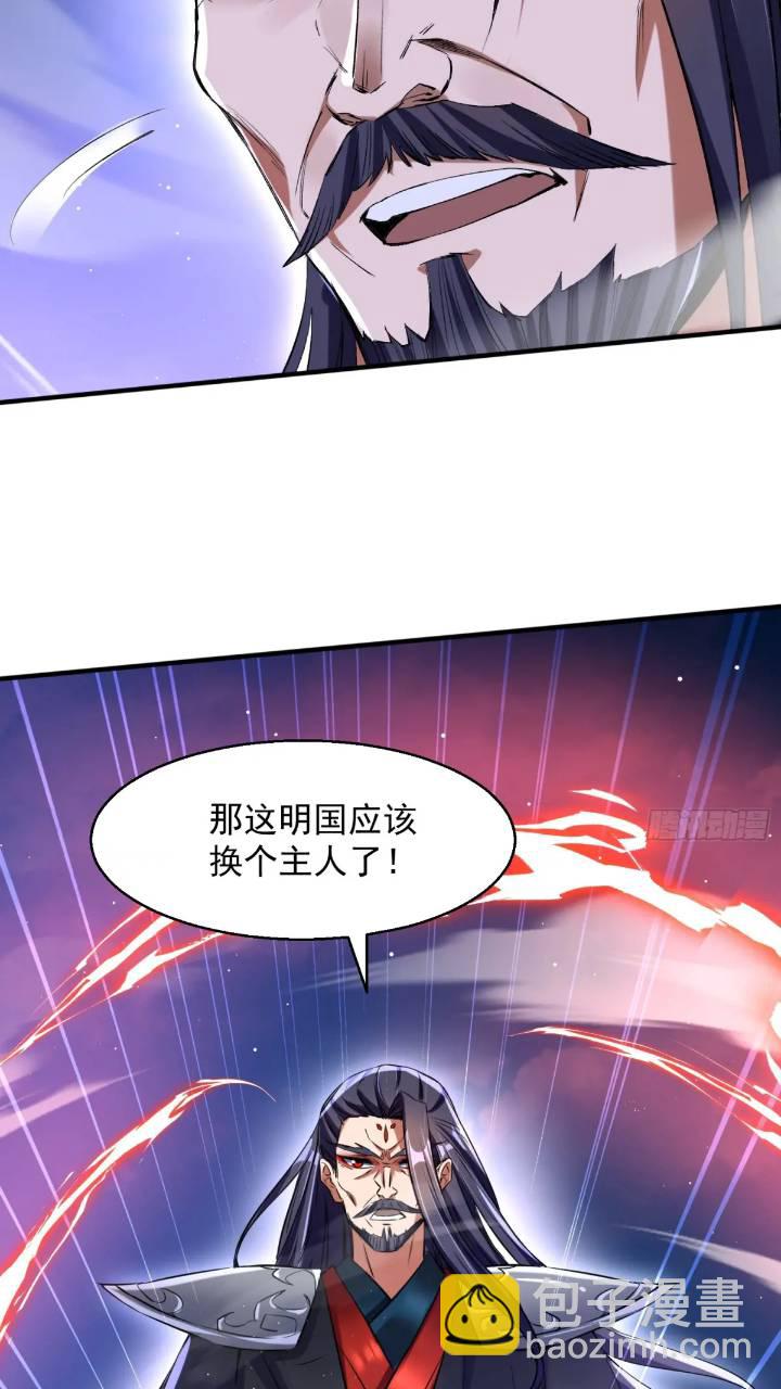 《百岁开系统，孝子贤孙跪满山！》暗魂殿殿主 第23页