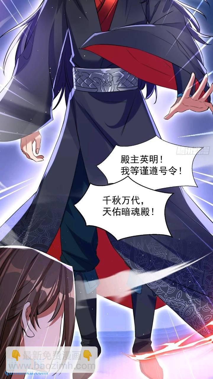 《百岁开系统，孝子贤孙跪满山！》暗魂殿殿主 第24页