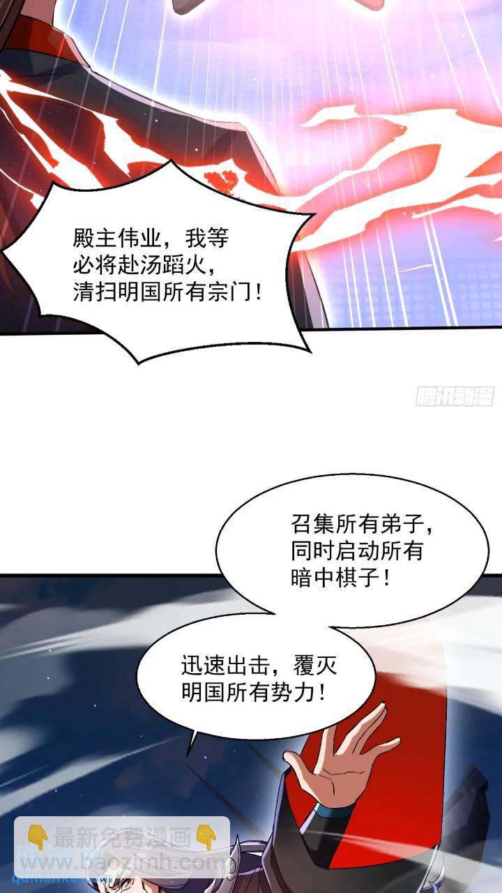《百岁开系统，孝子贤孙跪满山！》暗魂殿殿主 第25页