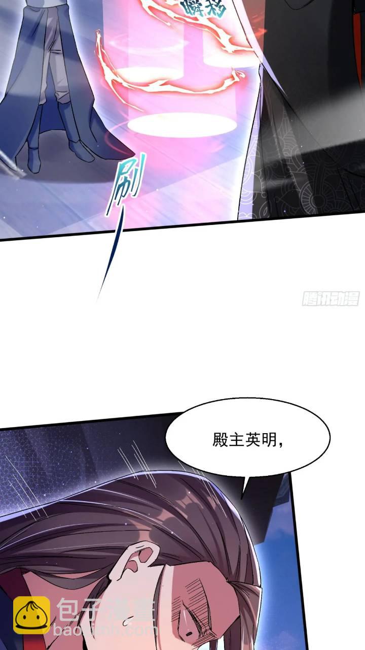 《百岁开系统，孝子贤孙跪满山！》暗魂殿殿主 第29页