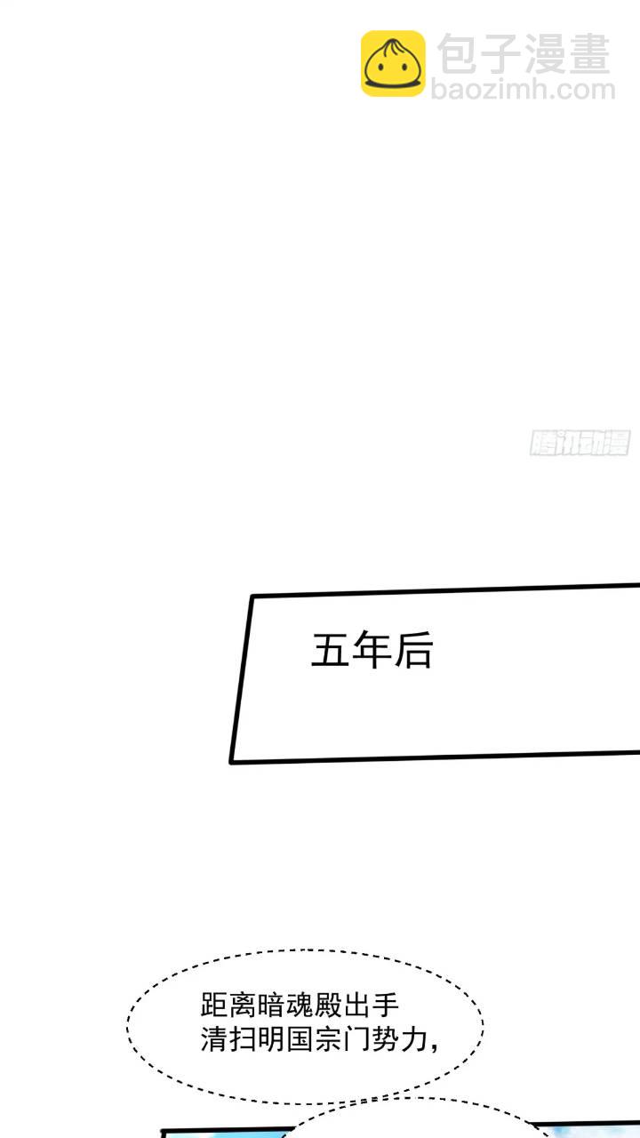 《百岁开系统，孝子贤孙跪满山！》暗魂殿殿主 第32页