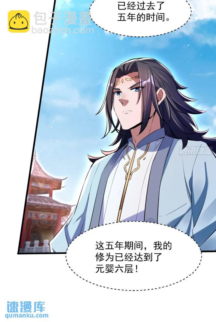 《百岁开系统，孝子贤孙跪满山！》暗魂殿殿主 第33页