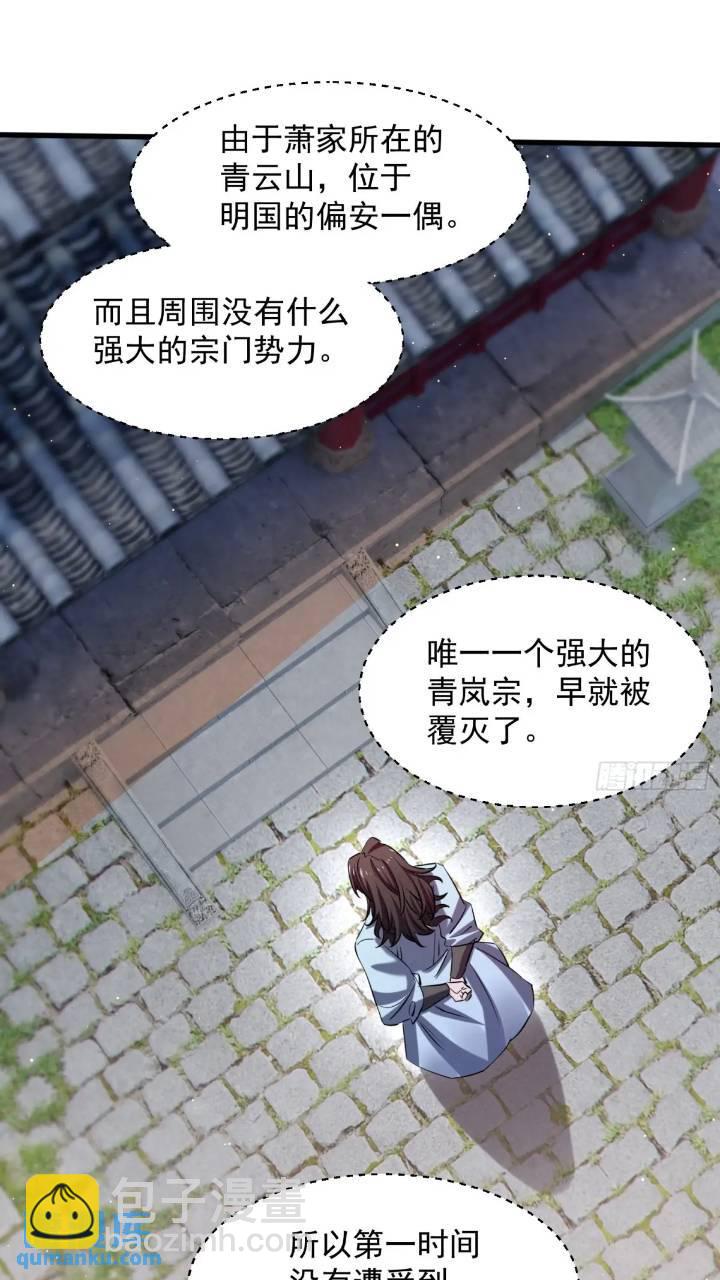 《百岁开系统，孝子贤孙跪满山！》暗魂殿殿主 第34页