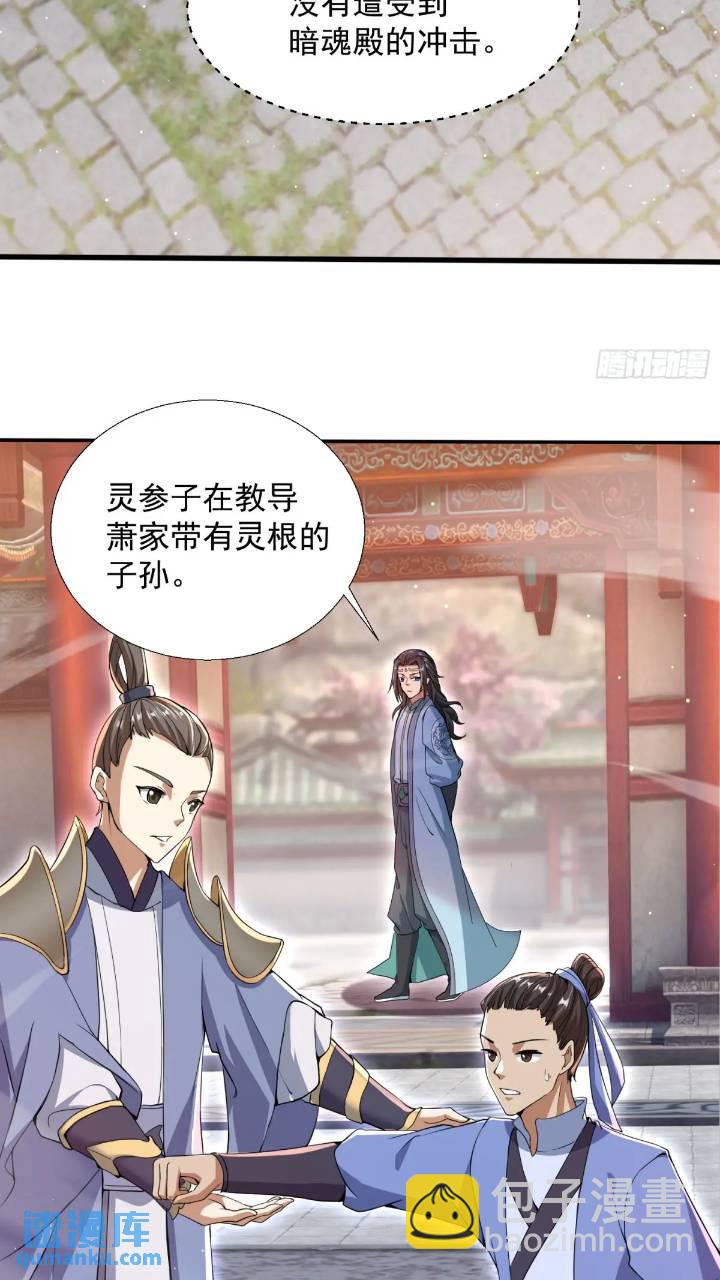 《百岁开系统，孝子贤孙跪满山！》暗魂殿殿主 第35页